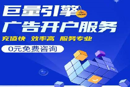 百度竞价推广托管成功故事